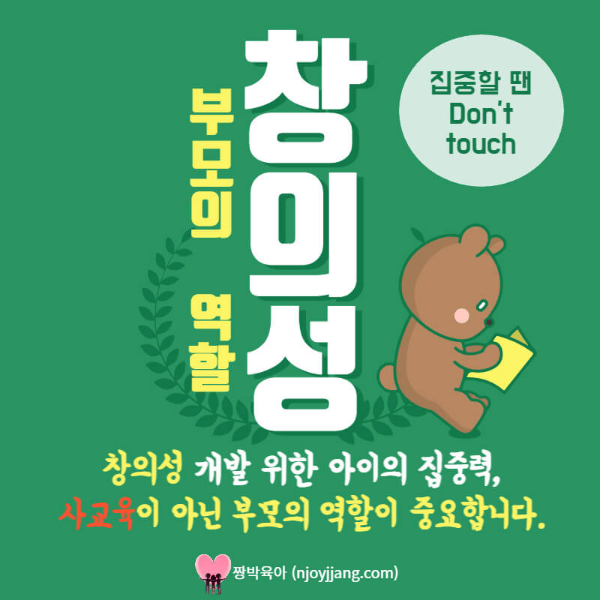 창의성 창의력 개발