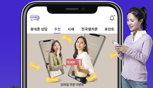 옆커폰 뜻