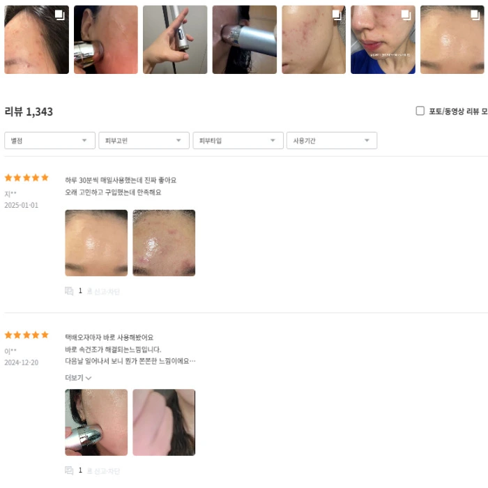 글로우엠 부스터 소닉 내돈내산 후기 부작용 효과 가격 사용 방법