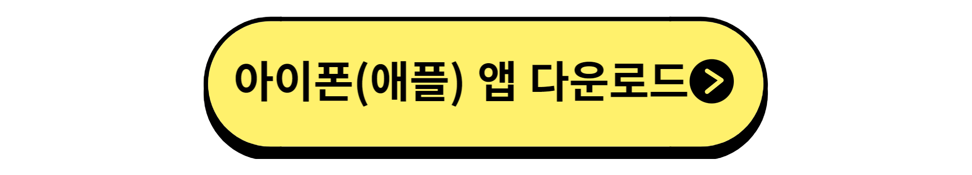 똑닥 어플 병원 예약 사용 방법