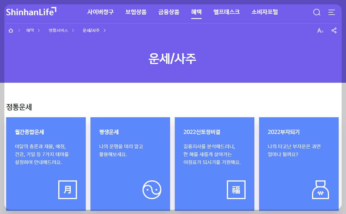 운세무료
토정비결무료
무료운세보기
2023운세
주간운세
신한생명운세
신한생명운세2023
무료사주궁합
무료사주
사주무료사이트
사주천궁
천리안운세
오늘운세
궁합