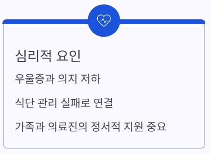 심리적요인