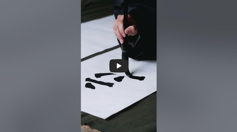 국립민속박물관 입춘첩 붙이는 방법