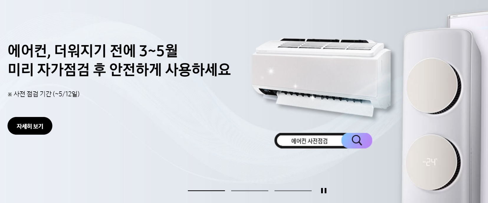 냉방비 절약방법