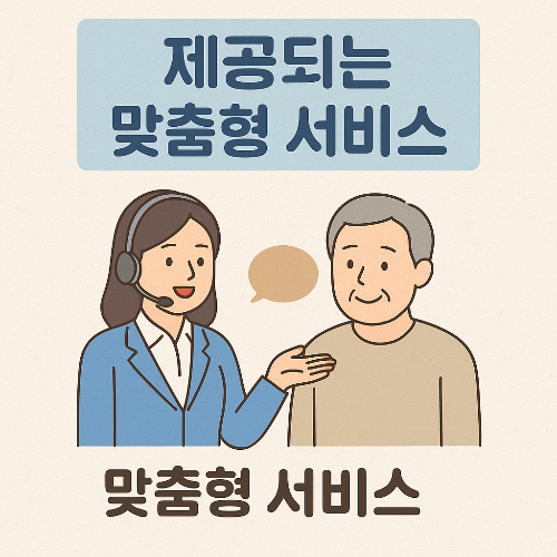 중장년내일센터 맞춤형 서비스
