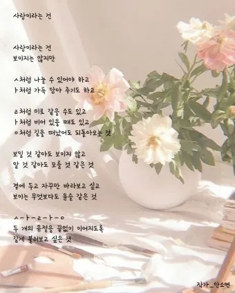 사랑하는 연인에게 좋은 글 모음집_20