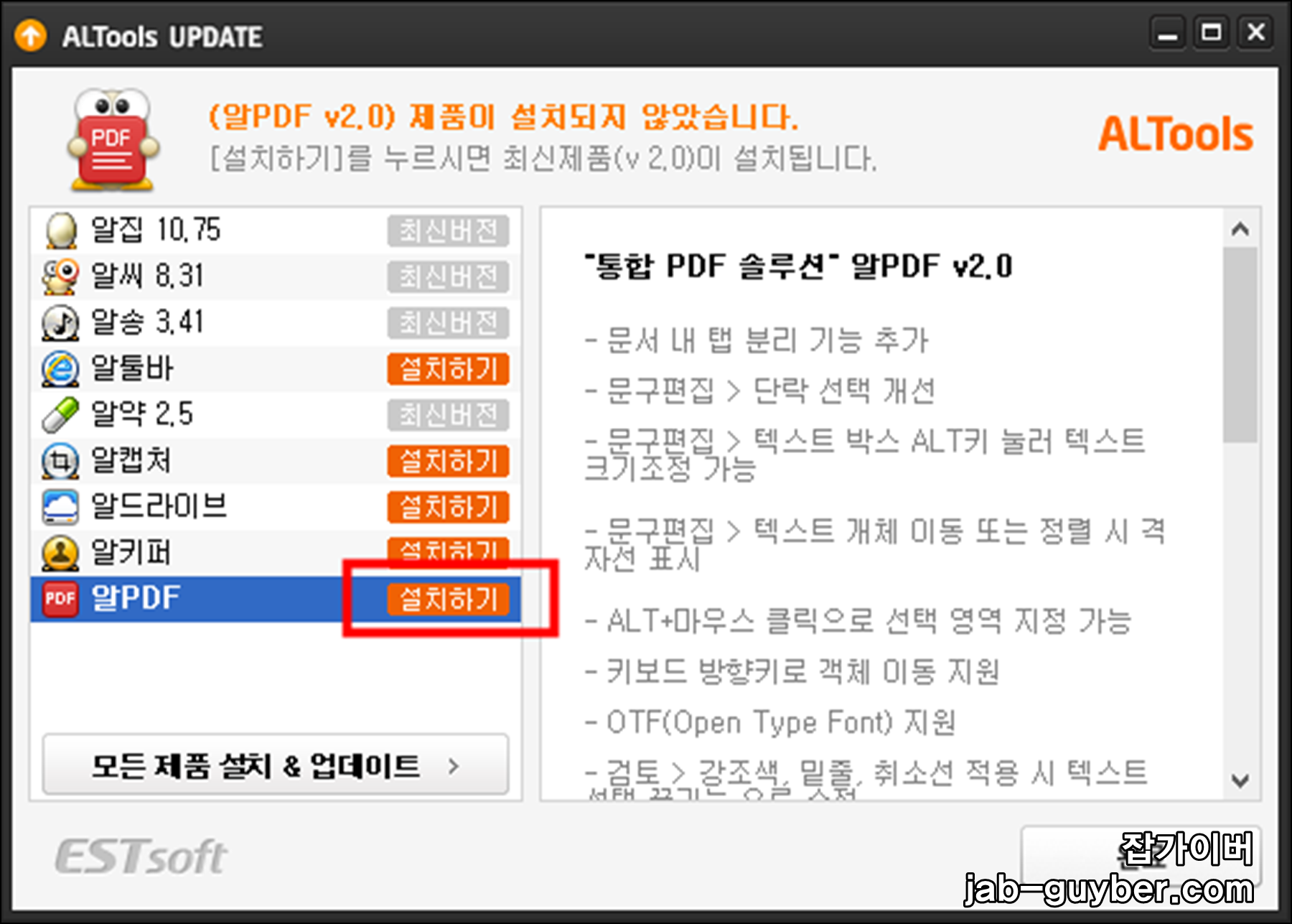 알PDF 용량 줄이기