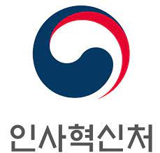 인사혁신처