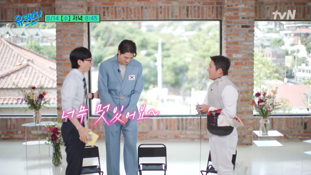 오상욱-여자친구