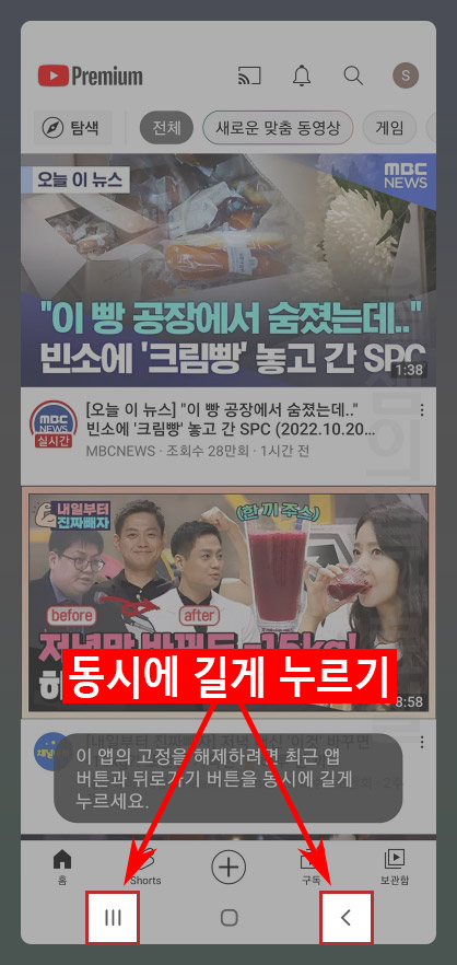 갤럭시 앱 잠금 해제