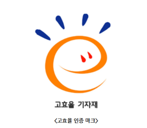 에너지소비효율1등급 마크