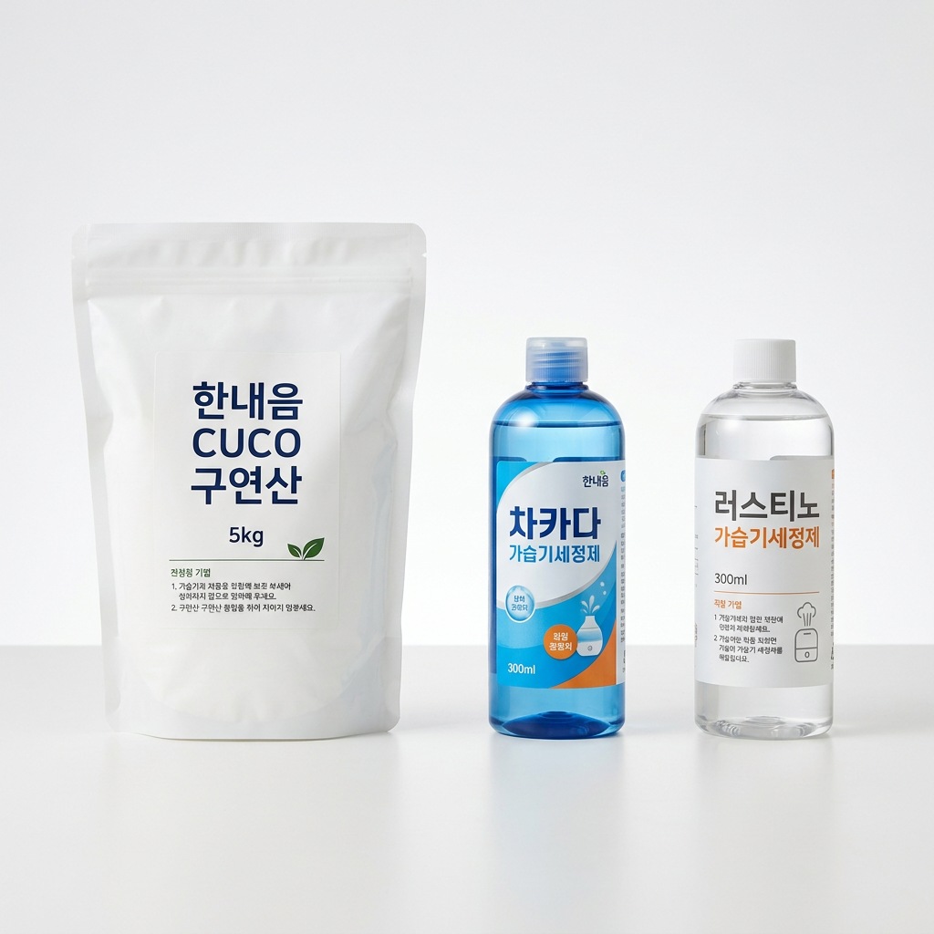 가습기 세척제 추천 비교표