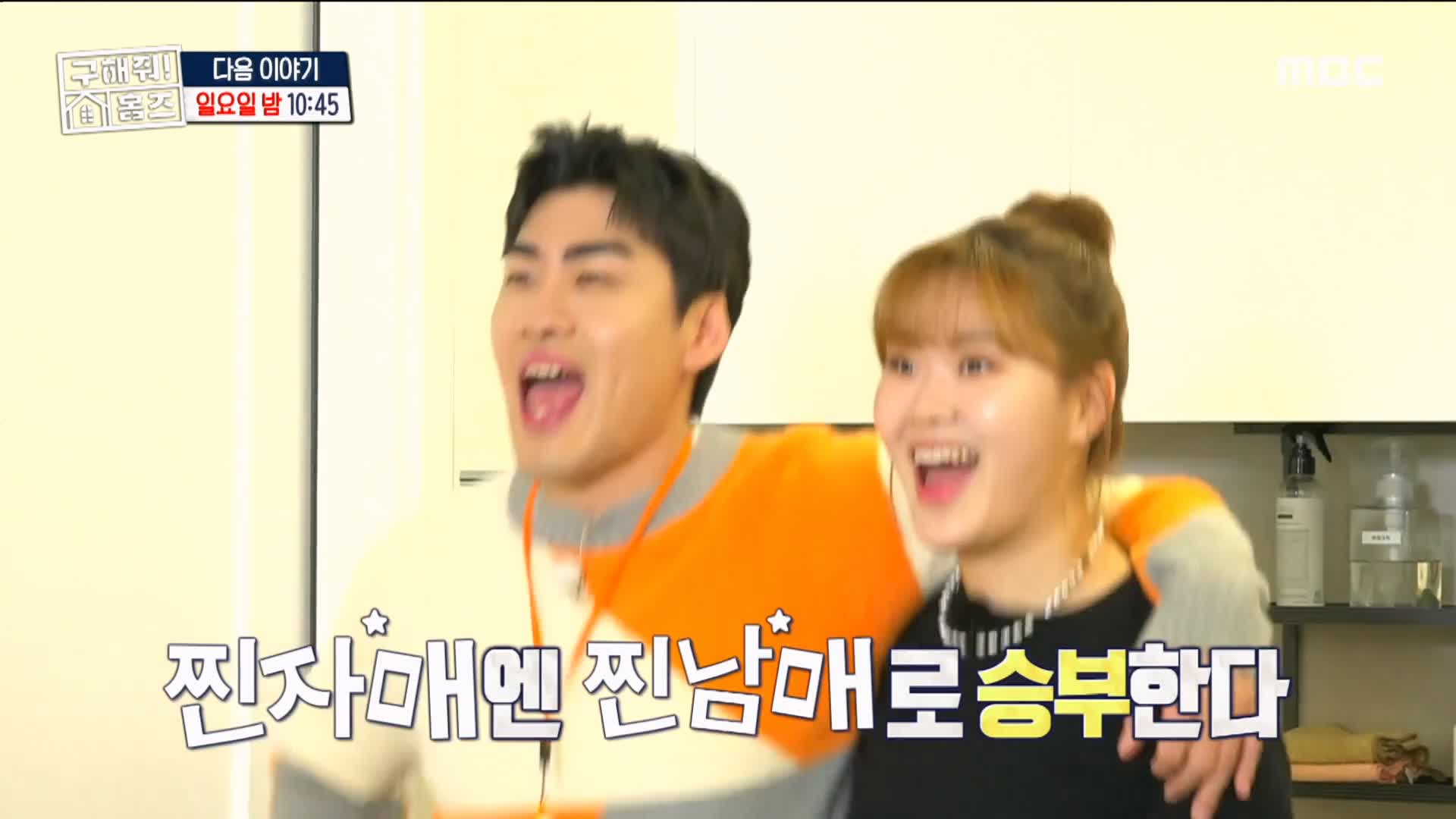 구해줘홈즈 매물 리모델링 인테리어 최종 선택 소개