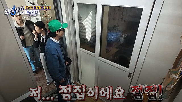 식스센스 시티투어 강남 이동자 오마카세 철권게이머 무당