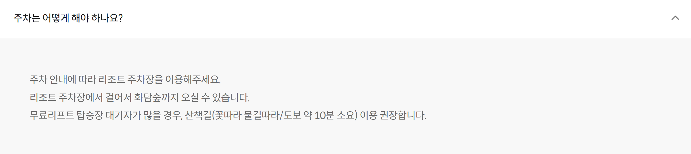 화담숲 예약하기
