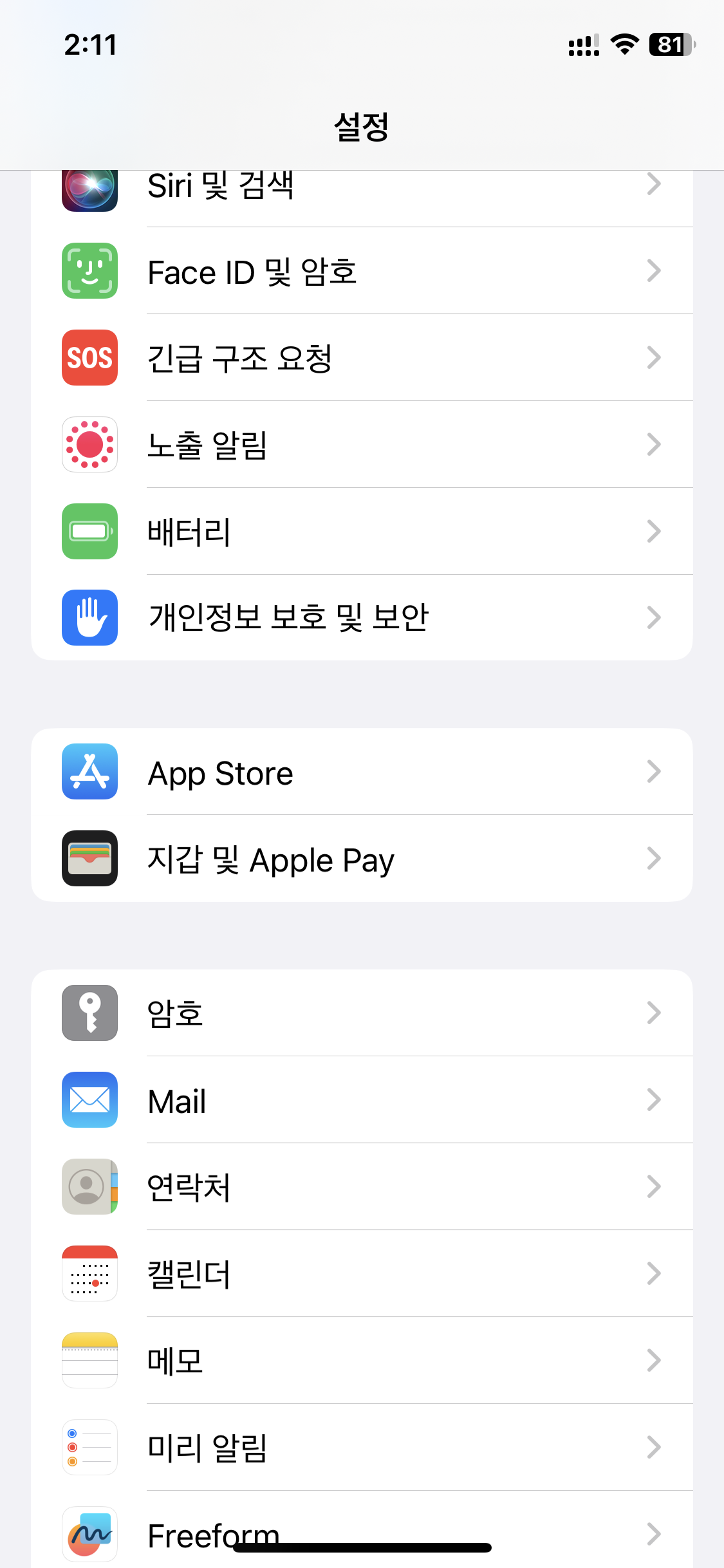 설정화면