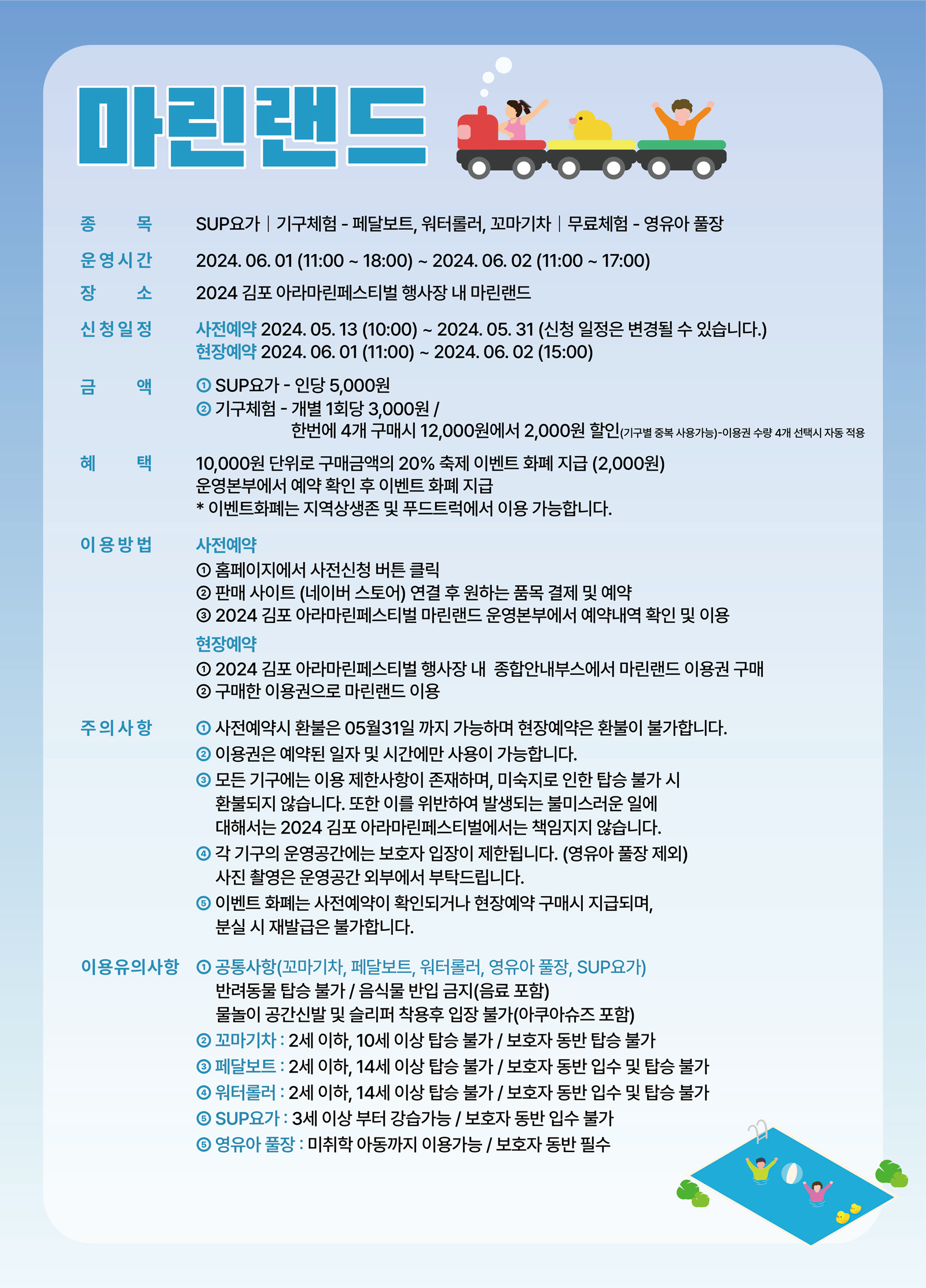 김포아라마린페스티벌