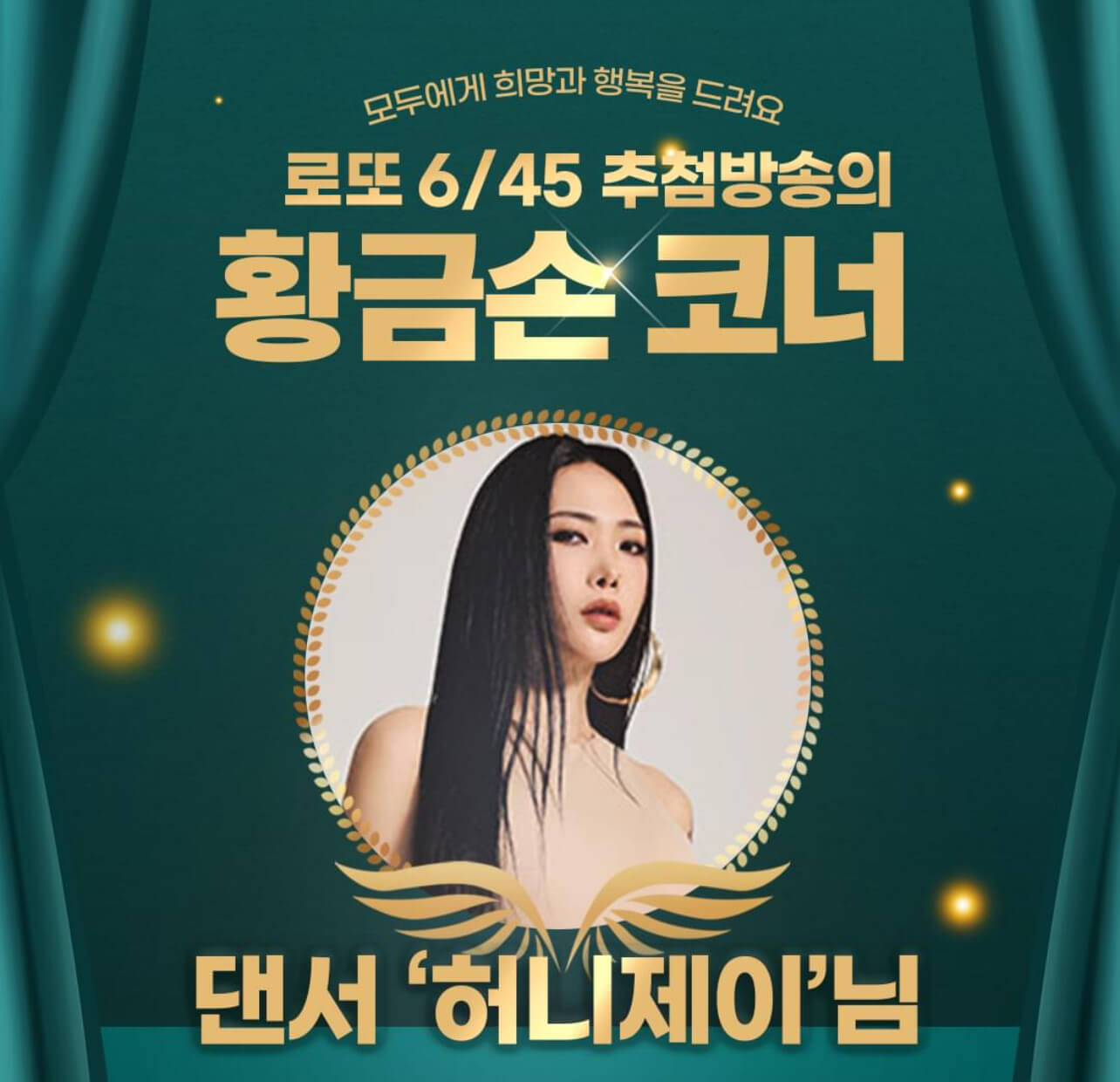 로또 1143회