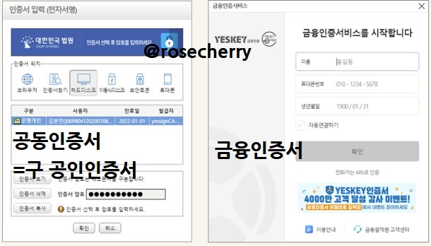 제적부등본발급방법-4-금융인증서-또는-공동인증서-중-하나를-선택하여-본인인증을-한다