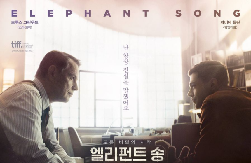 난 항상 진실을 말했어요. - 마이클 -