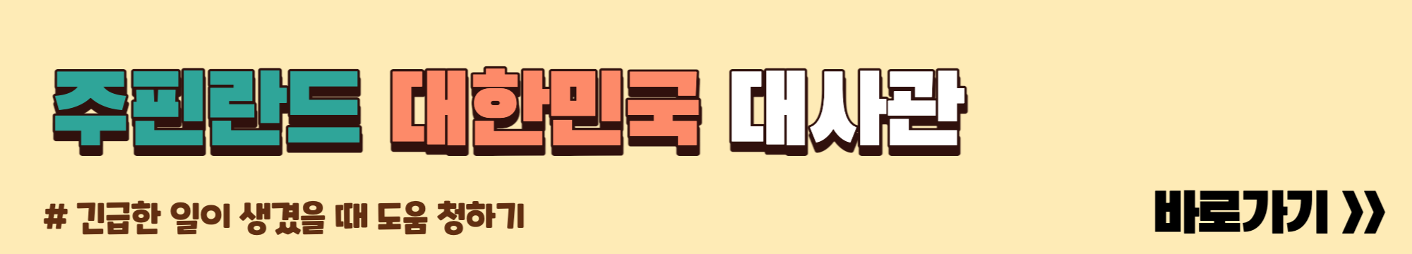 링크 배너