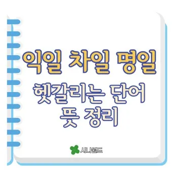 익일 뜻 우체국 익일특급은 언제_4