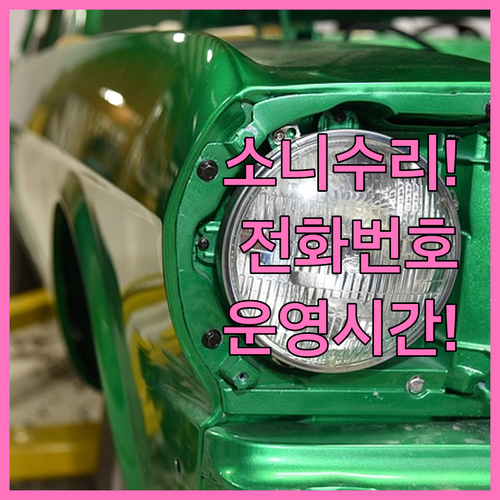 소니 제품 수리 상담 센터 전화번호 ..