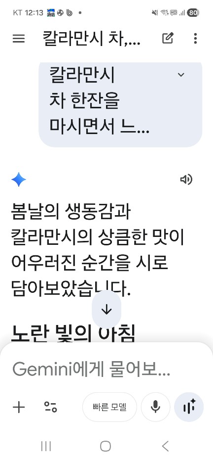 요청한 대로 시를 작서해서 보여줌 이미지