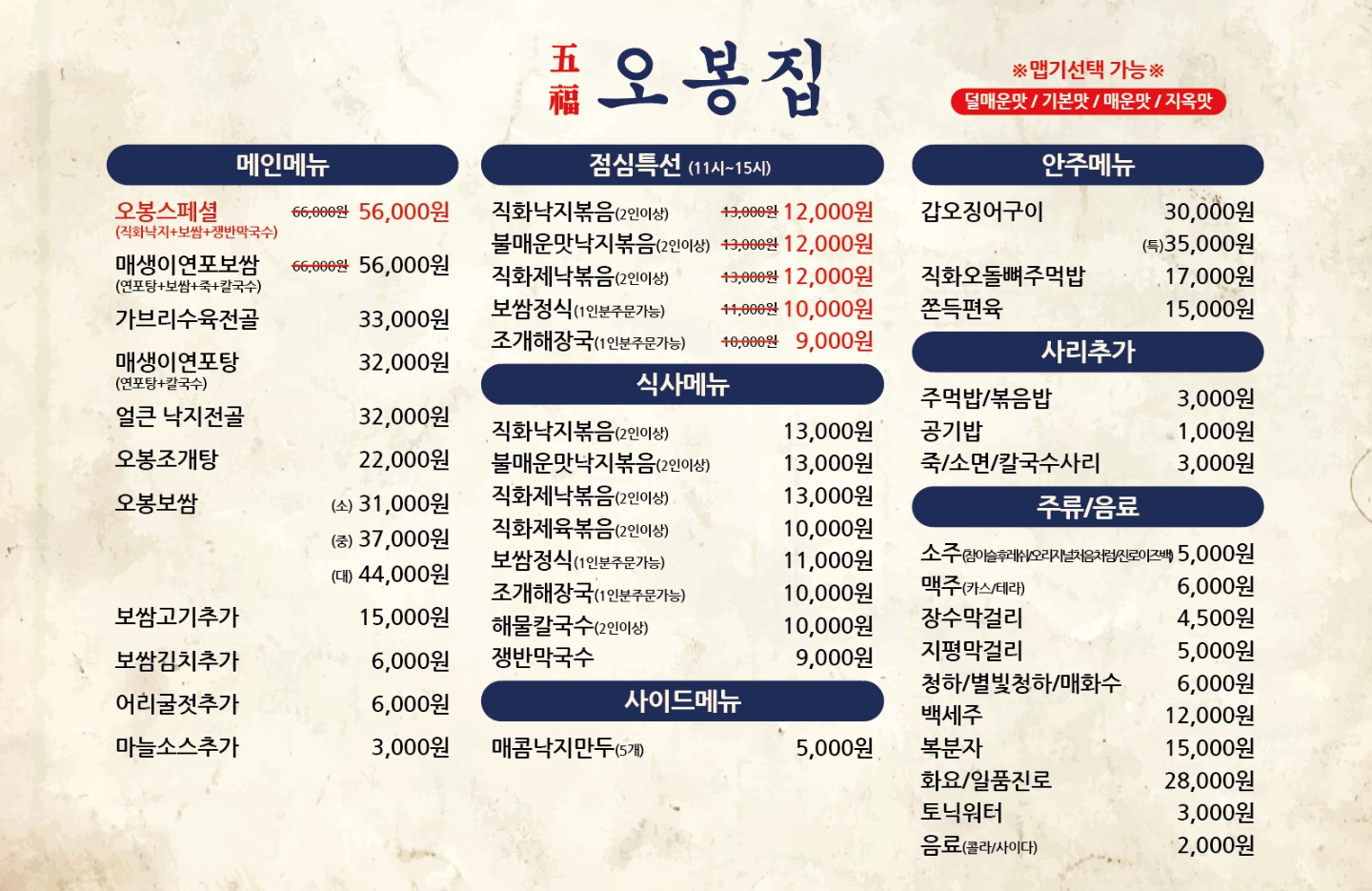 돈쭐3가브리수육전골가격