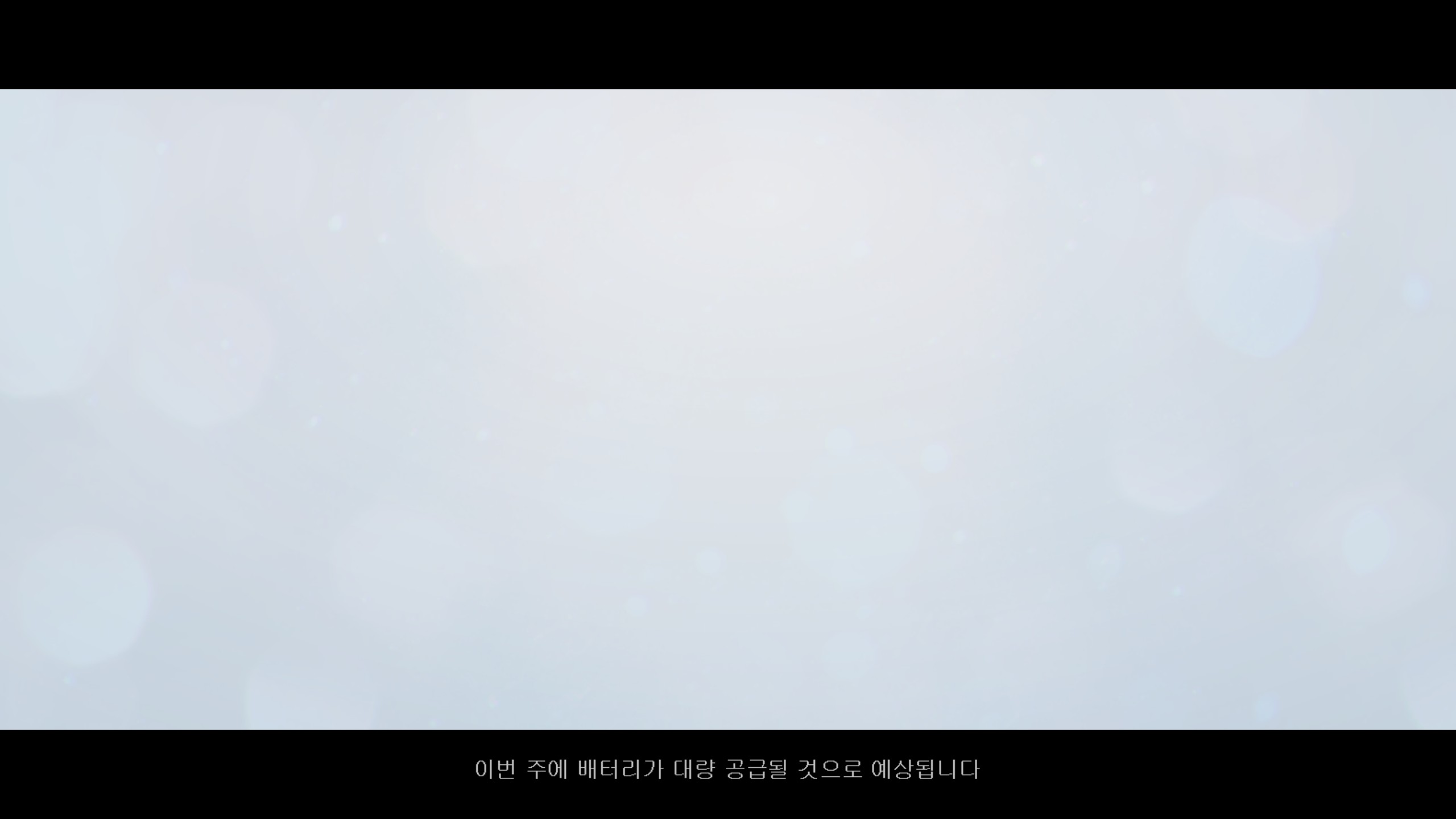 발전량 증가