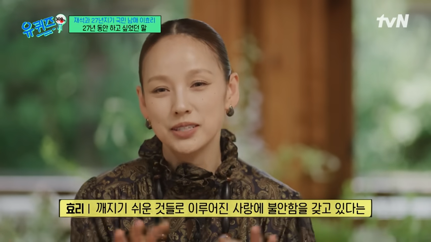 이효리어록