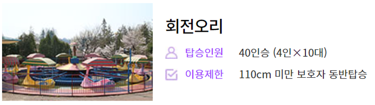 전주동물원