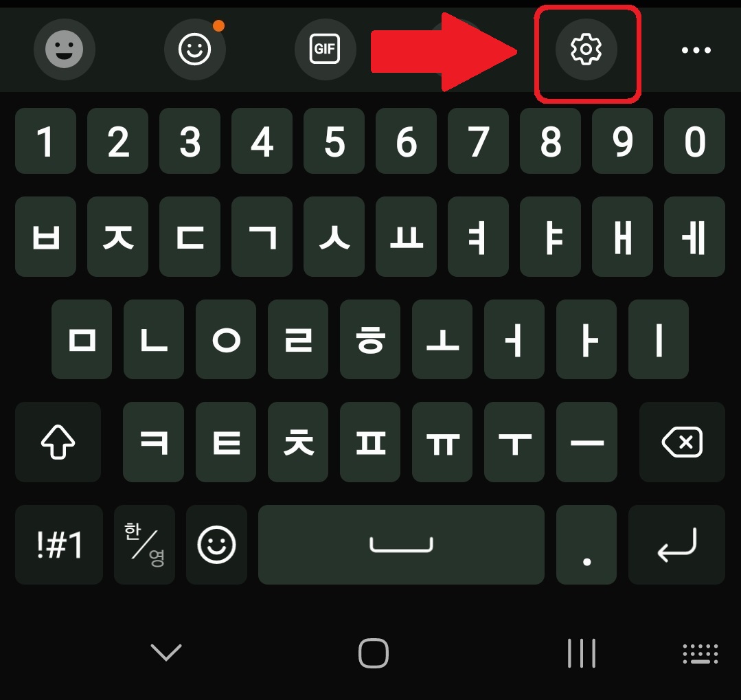 삼성 갤럭시 스마트폰 키보드 자판 변경 방법 1