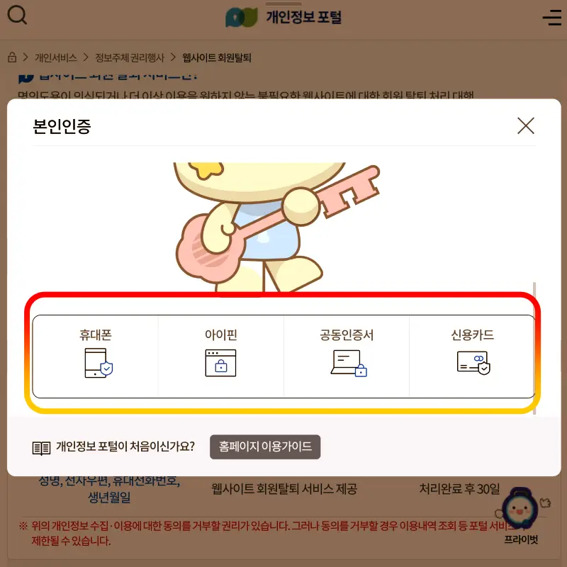 본인-인증