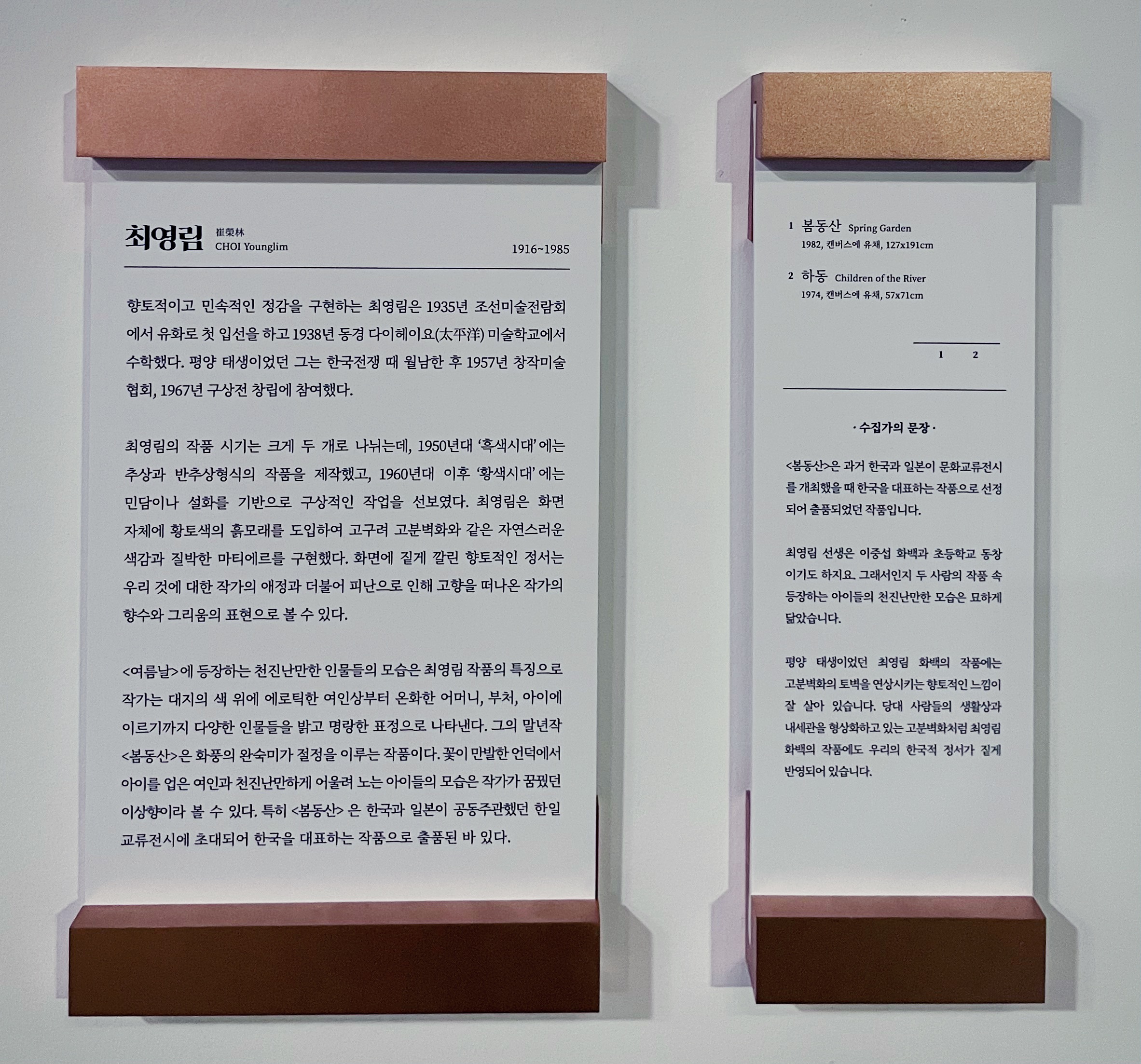 최영림님의 소개