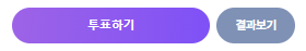 미스터트롯3 준결승전 결과 최종순위 점수 TOP10