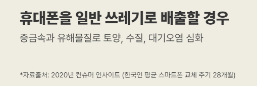 집콕자원순환 서비스 신청하기