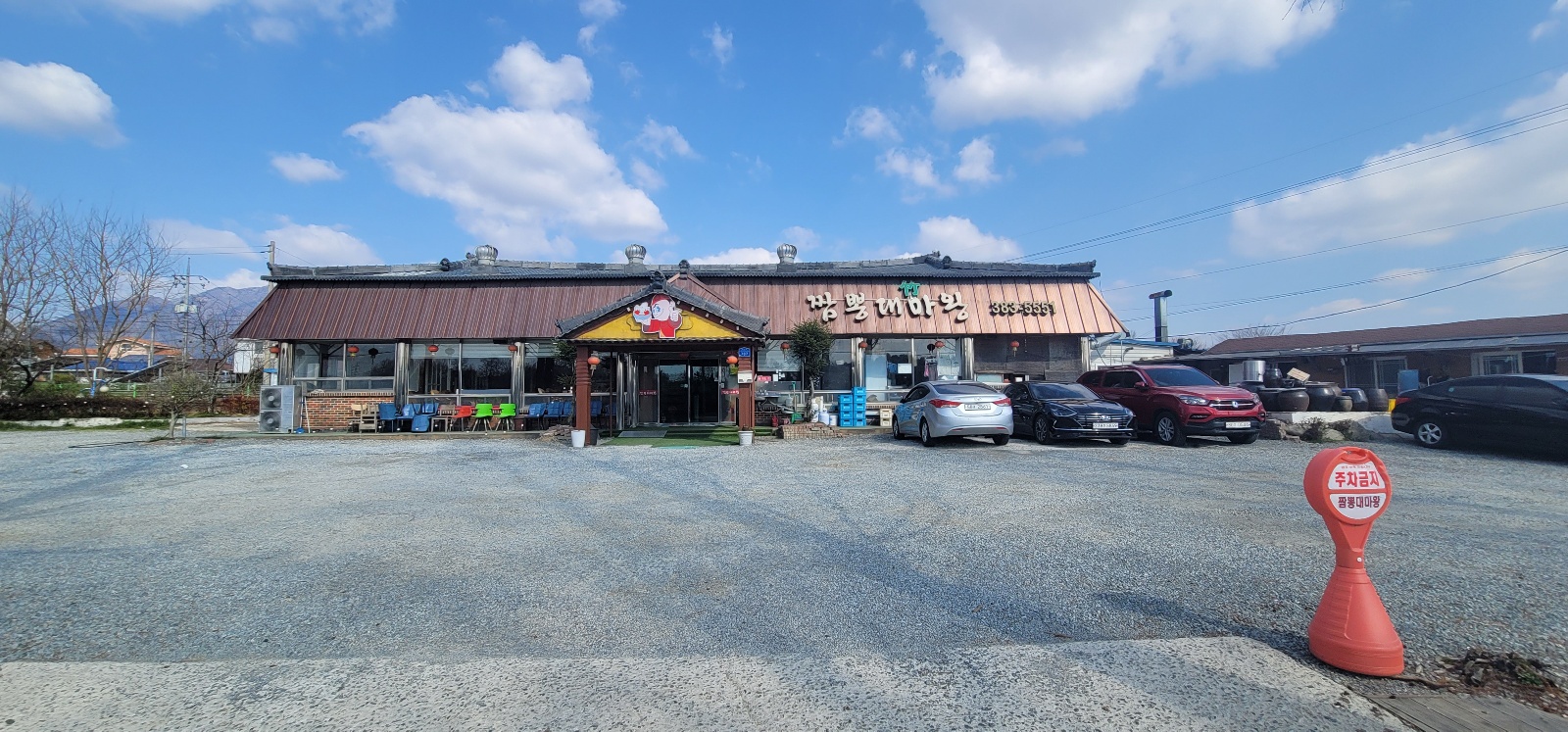 짬뽕대마왕&덕있는집