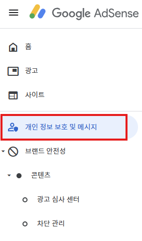 [애드센스 정책 변경] 앵커 광고와 오퍼월 광고 설정 해제