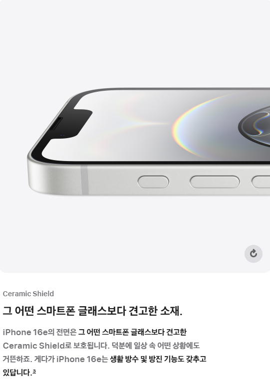 아이폰 16e 관련 사진