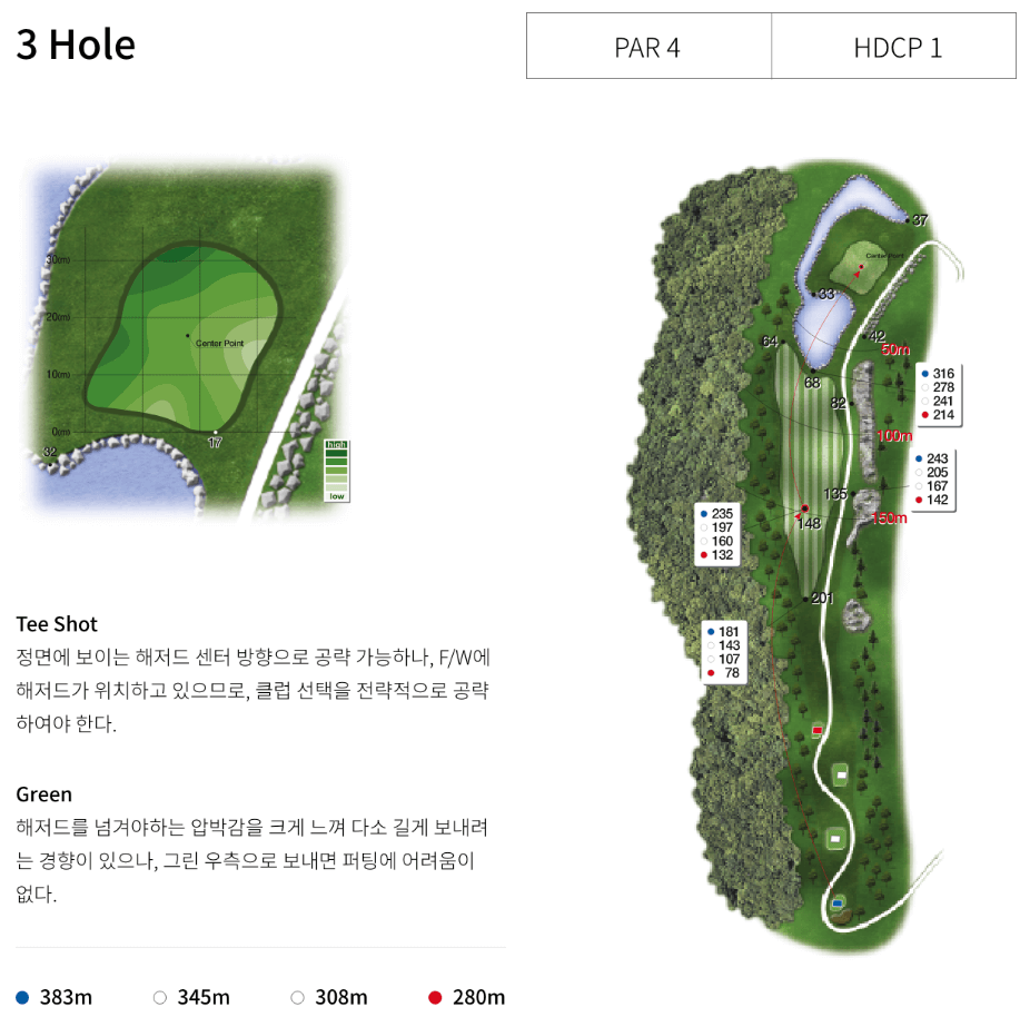 리더스 컨트리클럽 파인코스 3
