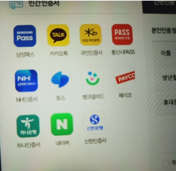 의료비 본인부담상한액 초과금 조회 환급 신청하는 방법