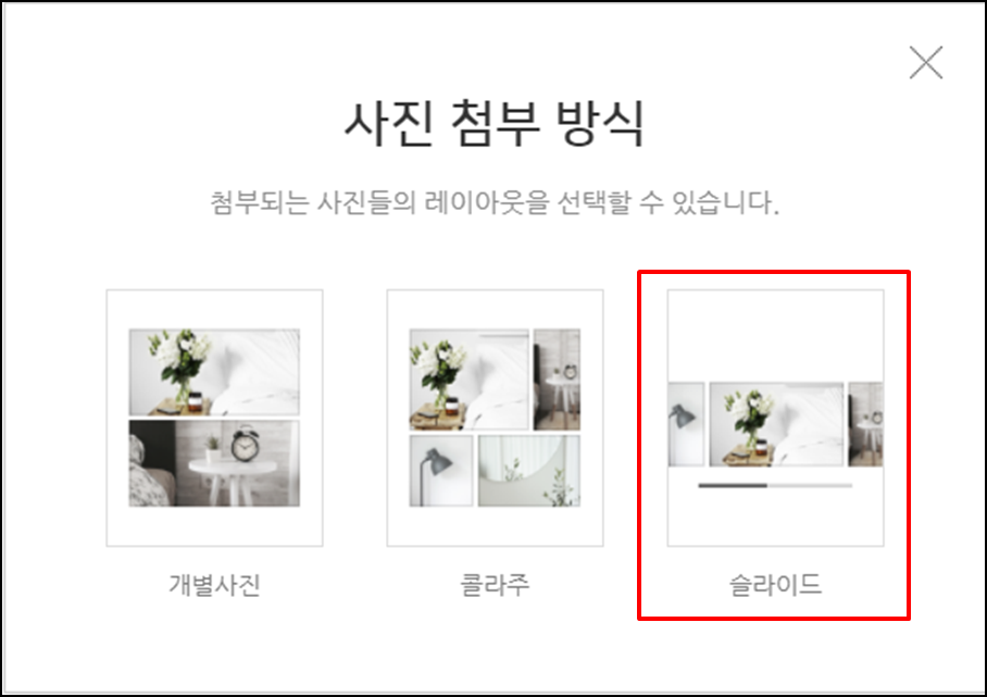 네이버블로그이미지-슬라이드적용