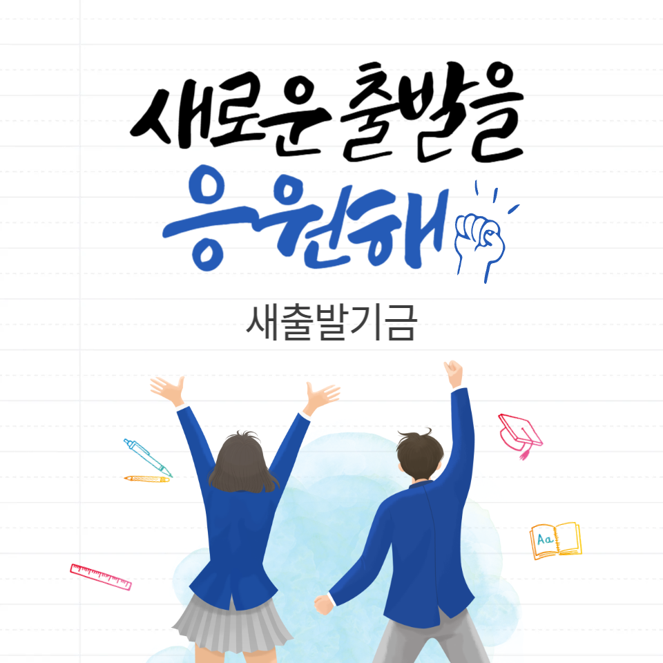 새출발기금 신청조건