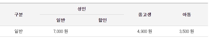 호계사거리 김포공항 리무진 버스 노선 시간표 요금 예약 방법 4300번