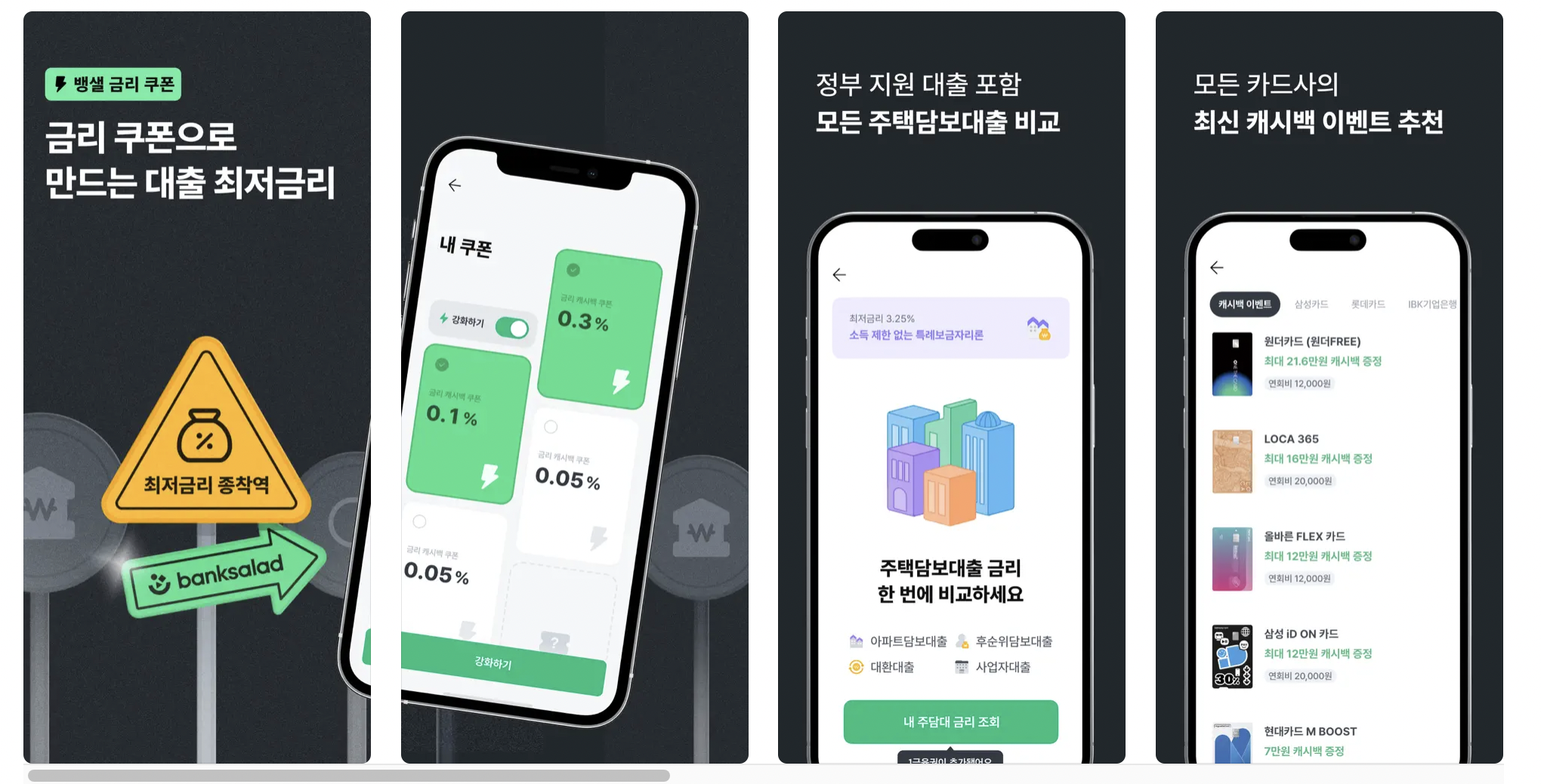 뱅크샐러드