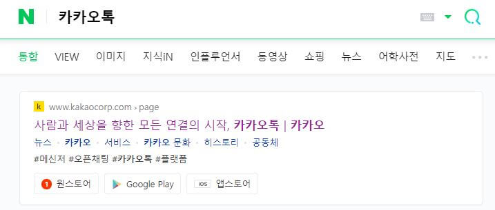 PC버전 카카오톡 다운로드