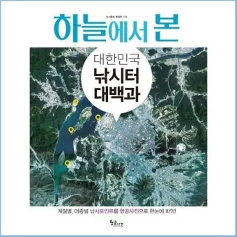 낚시 시즌 추천 겨울 빙어 얼음 구멍 낚시 준비 요령_6