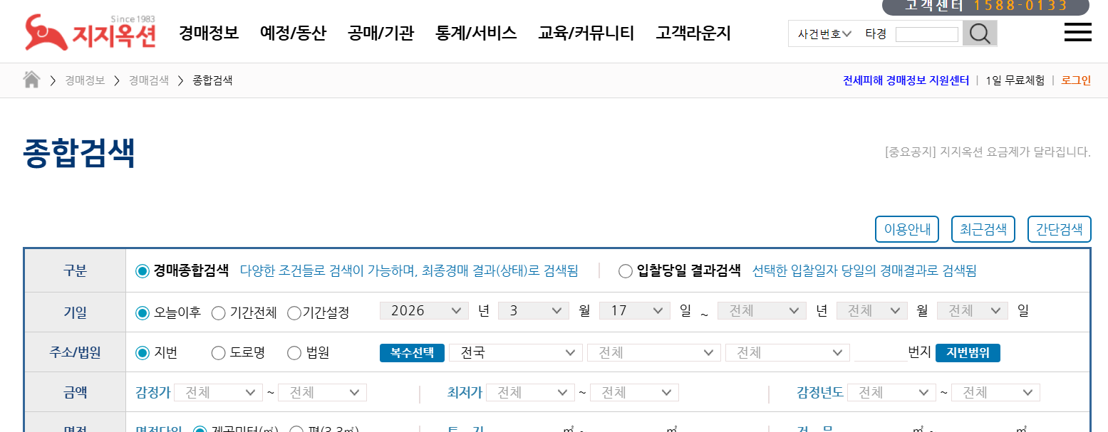 지지옥션 경매 사이트