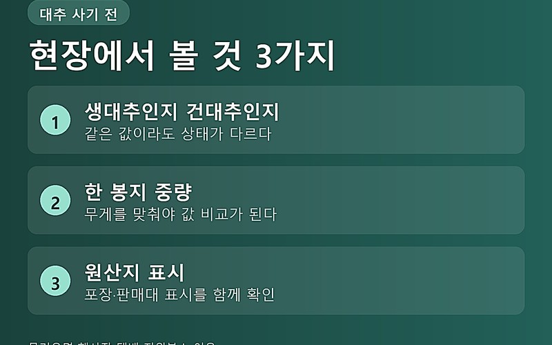 2026 보은대추축제 일정, 10월 요일별 공연과 주차&middot;방문 실용 가이드